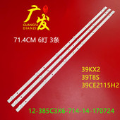39T8S灯条6501L714000020 385C3X6 酷开39KX2 714X14 170724