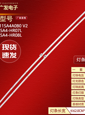 适用TCL 55C5灯条55C5 4014 R L 55HR411SA4A0 B0 4C-LB55A4-HR07