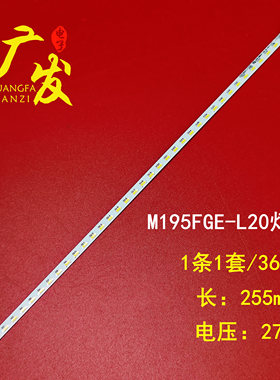 翰羽C晶G2205E灯条M195FGE-L20灯条 M195FGE-L20 9S4P 竖6针36灯