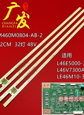 适用TCL L46E5000-3D灯条LBM460M0804-AB-2屏MT4601B02-3背光灯管