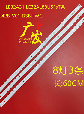 适用海尔LE32A31 LE32AL88U51 LE32AL88R51灯条HE32L42B-V01背光