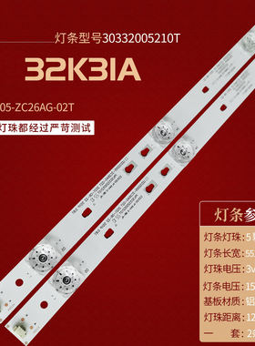 适用海尔32K31A LE32A30G灯条LED32D05-ZC26AG-02T 30332005210T
