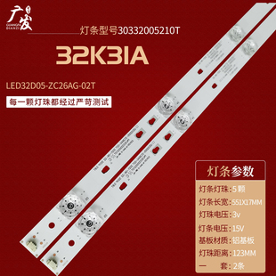 02T ZC26AG 30332005210T LE32A30G灯条LED32D05 适用海尔32K31A