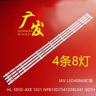 适用杂牌HDR42Q6灯条AX-LED4218P灯条JS-D-HL39L12-081CC DC背光