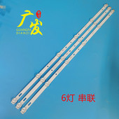 适用索爱32LE12J灯条松浦HD32灯条DLED32SLT 3X6 0005灯条6灯串联