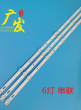 适用索爱32LE12J灯条松浦HD32灯条DLED32SLT 3X6 0005灯条6灯串联