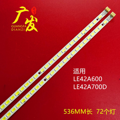 长虹3D42878I灯条LE42A700P