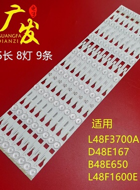 适用TCL L48F1620E灯条TMT-48F1600-3030C-8S1P P73 4C-LB4808-YH