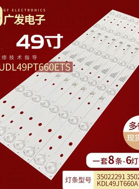 适用康佳UDL49PT660ETS灯条35022291 KDL49JT660A 35022574背光灯
