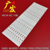 49E350 适用创维49E6000 49D9灯条 49M6 49E6080 49E3000 49E6090