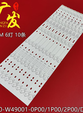 适用创维49E6080 49E6090 49E6000 49E3500 49X5 49D9灯条液晶LED