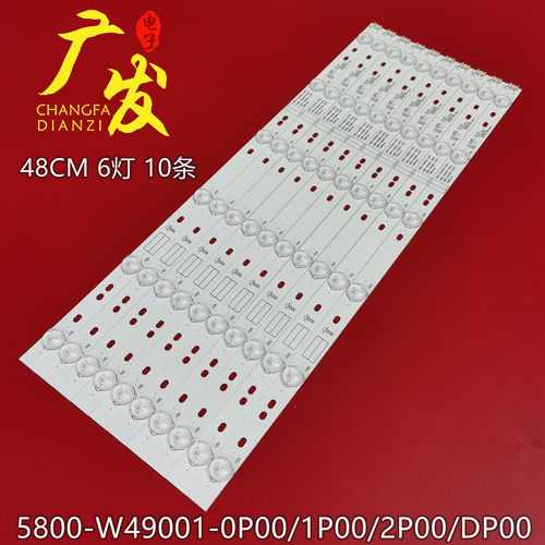 创维49E361S灯条48CM6灯10条