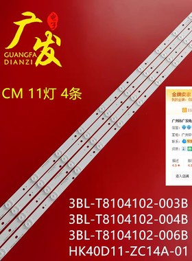 适用三洋40CE561D灯条3BL-T8104102-005B 004B 003B液晶电视背光