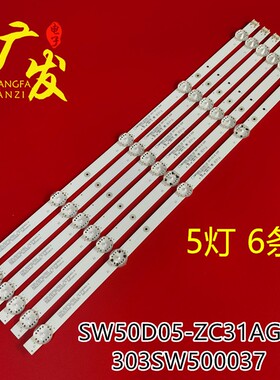 适用松下TH-50FX580C 50X6灯条5850-W50007-0P00 MS-L1645 V2背光