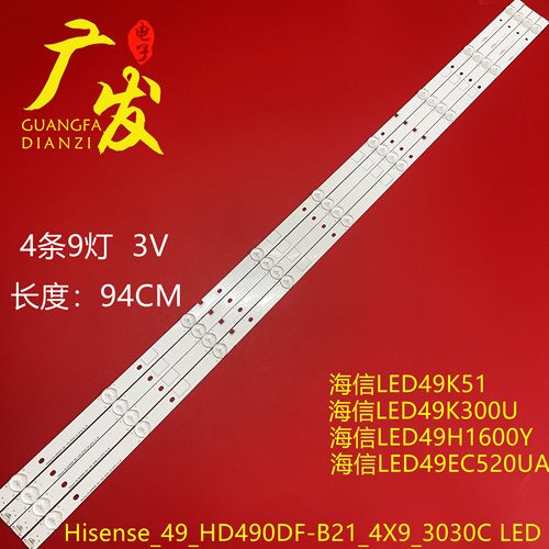 适用松下TH-49DX400C灯条灯条