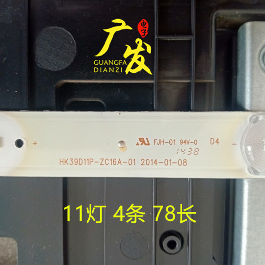 惠科HKC S40PA3900灯条hk39d11p-zc16a-01液晶电视机LED灯管11灯4