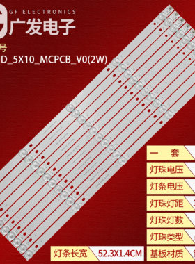 扬程YC49DID_5X10_MCPCB_V0(2W) YC49DID_5X10_MCPCB_V2(2W)灯条