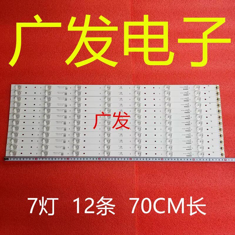 适用于康佳LED65R710S灯条K65U27 L1786 21006432背光灯条7灯12条 - 实物图