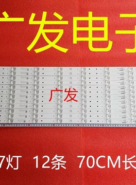适用于康佳LED65R710S灯条K65U27 L1786 21006432背光灯条7灯12条