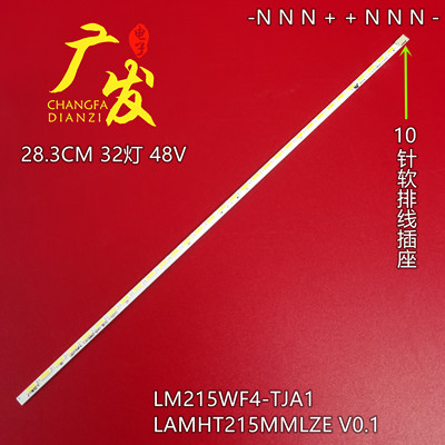 S220HQL背光灯LM215WF4-TJA1