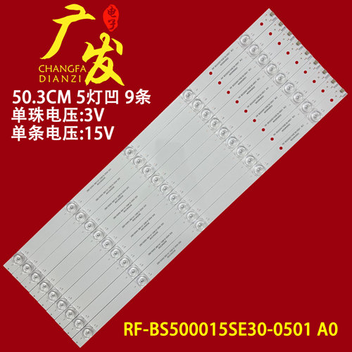 适用海尔50T91灯条50K6