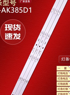 组装机器HY-AK385D1灯条3226318328液晶电视机6灯凹3条背光灯LED