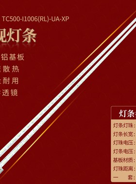 适用海尔统帅E50LX9101灯条50寸液晶电视灯TC500-K1006LR-UA-XP08