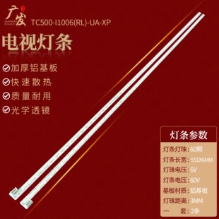 XP08 适用海尔统帅E50LX9101灯条50寸液晶电视灯TC500 K1006LR