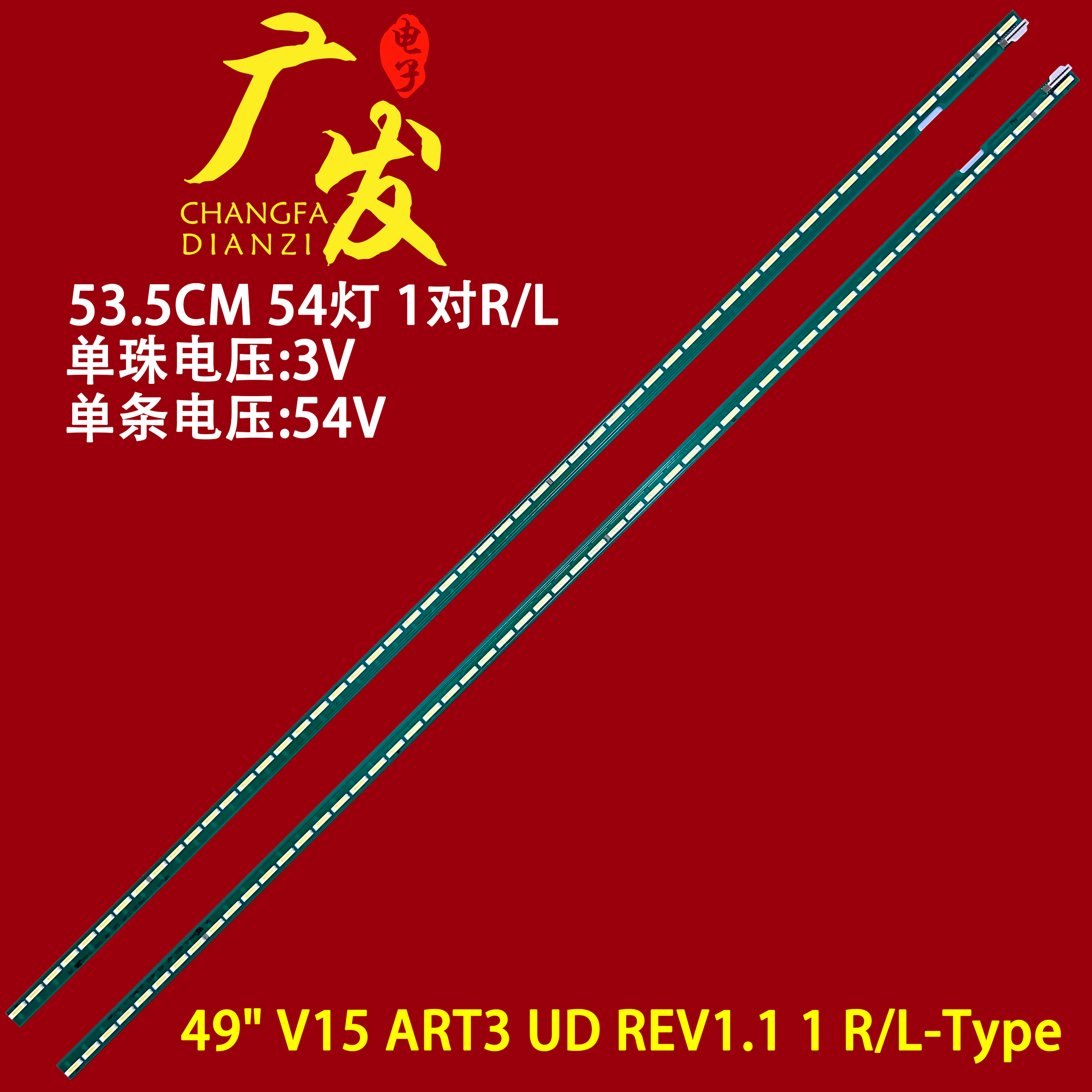 适用LG49UF7702-CC灯条