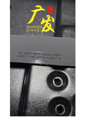43寸壁挂安卓广告机WG43B19C灯条J01-BS43-0310-S3030-10S1P背光