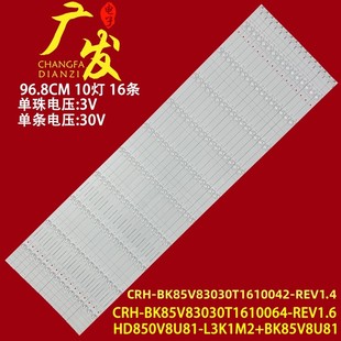 BK85V83030T1610064 REV1.6背光灯 85JX880C灯条CRH 适用松下TH