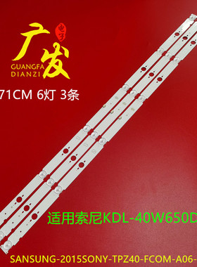索尼KDL-40W650D灯条SAMSUNG-2015SONY-TPZ40-FCOM-A06背光3条6灯