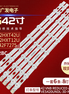 VES420UNDL-3D-N0 42 VNB REDUCED A-TYPE REV0.1B-C-TYPE REV0.1