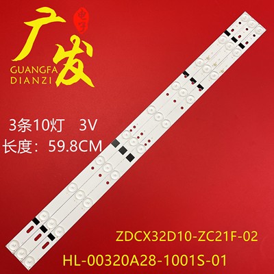 灯条HL-00320A28-1001S-01