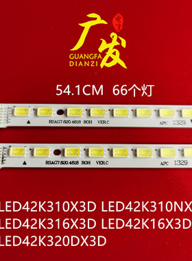 适用海信LED42K326X3D背光灯条RSAG7.820.4618屏HE420FD-B51灯管