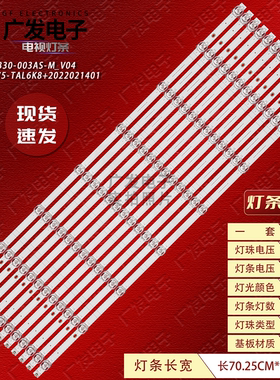 适用海信75E55H灯条JL.D75081330-003AS-M_V04 HD750Y1U75-TAL6K8