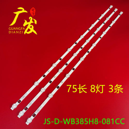 适用43PHAWD灯条HKC F43L1灯条06-43F6-3X8-852X18-170903背光灯