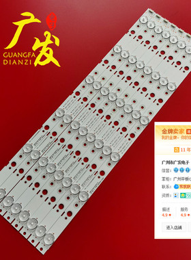 适用创维50E388G灯条50M9灯条SW50D05-ZC31AG-02 303SW500037