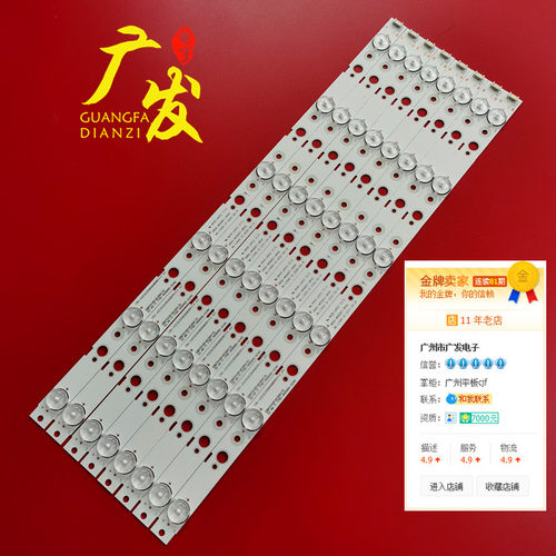 电视机创维50E388G灯条