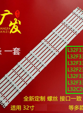 适用TCL L32S10 L32F2200B LED32C200E灯条TCL32寸高亮灯珠灯条
