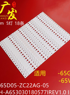 适用创维65G6A 65V9灯条65V9E灯条SW65D05-ZC22AG-05 303SW650038