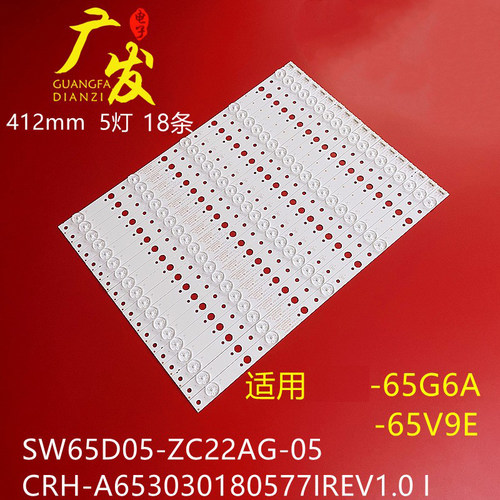 创维65G6A65V9灯条65V9E