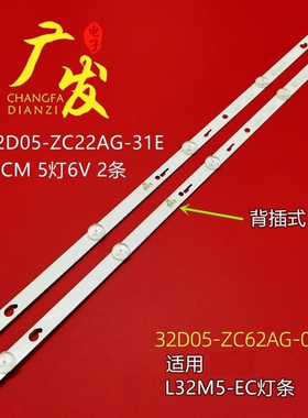 适用小米L32M5-EC灯条TCL32D05-ZC22AG-31E 303TC320049E电视机