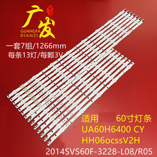 L08 3228 R05背光灯 2014SVS60F 适用三星UA60H6400AJ灯条SAMSUNG