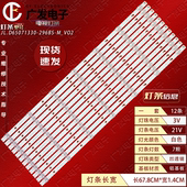 296BS 智能交互平板TCL LE65X30TC灯条JL.D65071330 M_V02背光灯