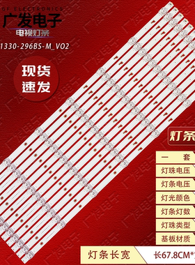 智能交互平板TCL LE65X30TC灯条JL.D65071330-296BS-M_V02背光灯