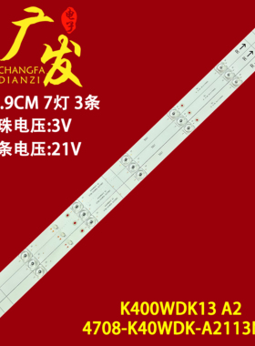 适用小米电视L40M5-FA灯条4708-K40WDK-A2113N01 K400WDK13 A2