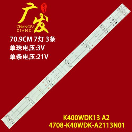 小米4708-K40WDK-A2113N01灯条