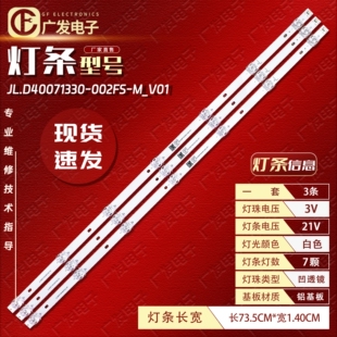 适用先锋LED-40B580 PPTV 40C4灯条JL.D40071330-002FS-M_V01背光