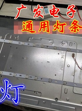 适用奇声T33L601U灯条HL-2A320A28-1001S-02通用LED灯条一套
